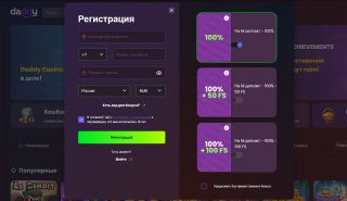 Регистрация нового игрока в Daddy Casino